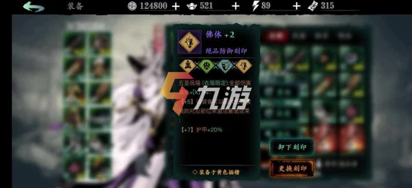 影之刃3深度揭秘，古蜀神佑刻印获取攻略与全面解析