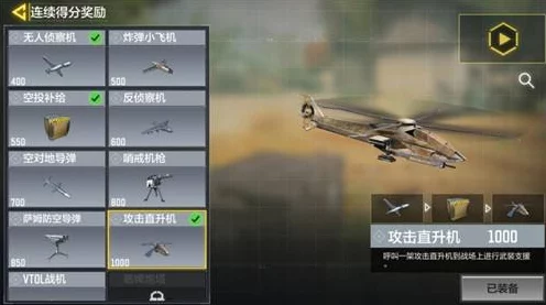 使命召唤手游交叉火力模式，连续得分奖励策略大揭秘