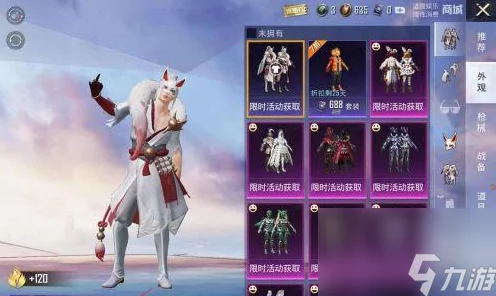 和平精英九尾狐皮肤保底价格揭秘，珍稀外观获取攻略与最新价格动向