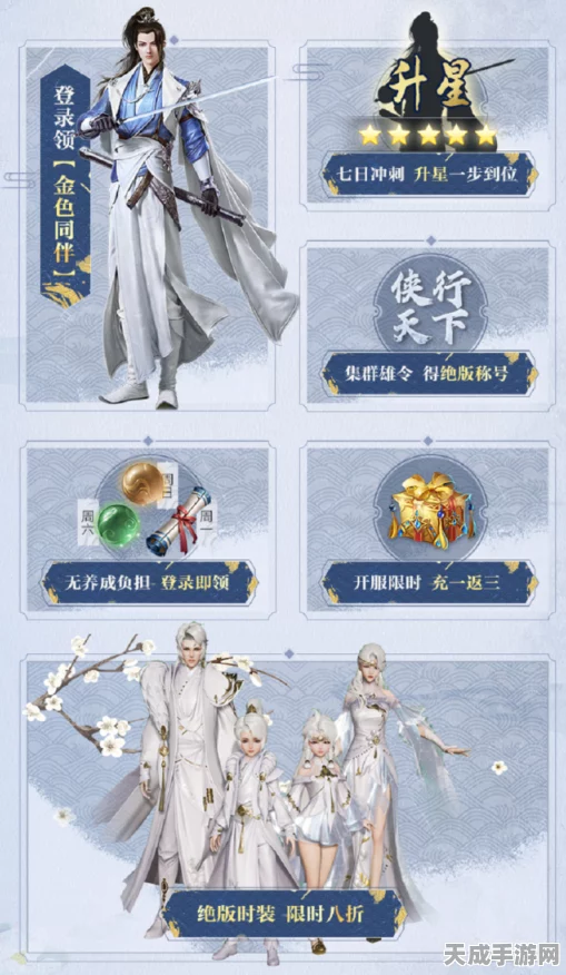剑侠奇缘果盘版新版本盛大发布，国风武侠盛宴，全新赛事等你挑战