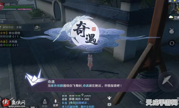 天涯明月刀手游，蝶讯奇遇全攻略，揭秘奇遇触发位置与技巧