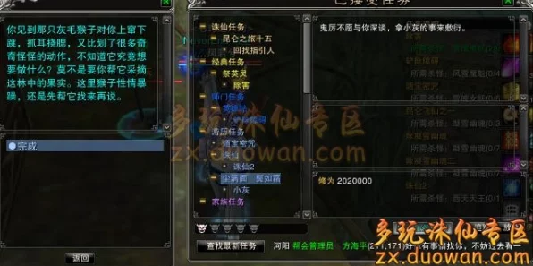 诛仙2深度攻略，揭秘祭祖大巫任务的通关秘籍