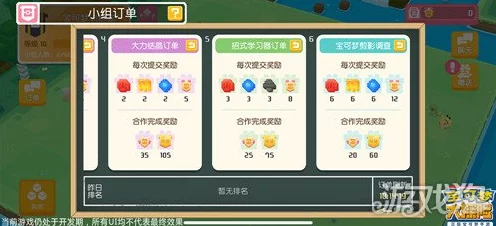 宝可梦大探险深度指南，解锁呆呆兽，掌握精灵技能与专属食谱秘籍