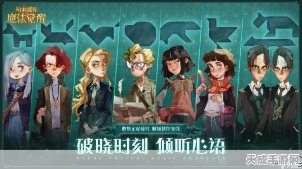 哈利波特魔法觉醒，霍格沃茨开学首日全攻略，解锁隐藏任务秘籍