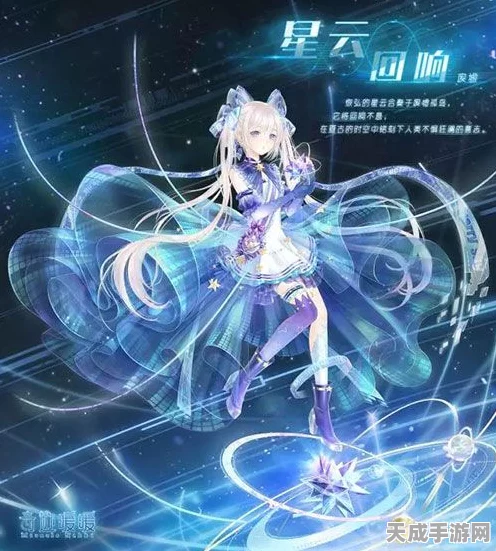 奇迹暖暖许愿星揭秘，璀璨星辰下的梦幻祈愿活动全攻略