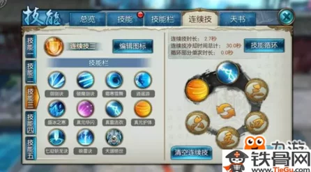 诛仙手游青云职业攻略，高效进阶与实战阵容搭配揭秘