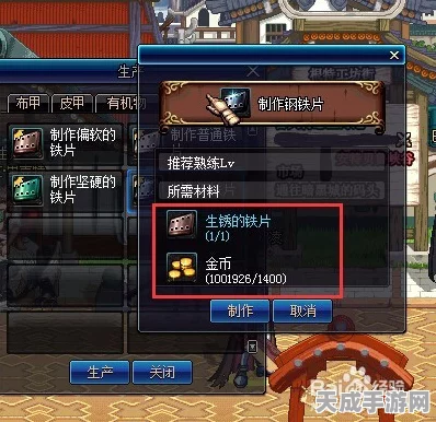 DNF生銹铁片大揭秘，兑换晶块攻略与NPC详解