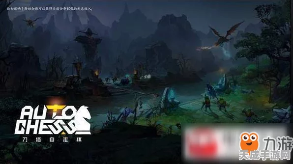 DOTA自走棋新战术揭秘，减甲流阵容称霸战场全攻略