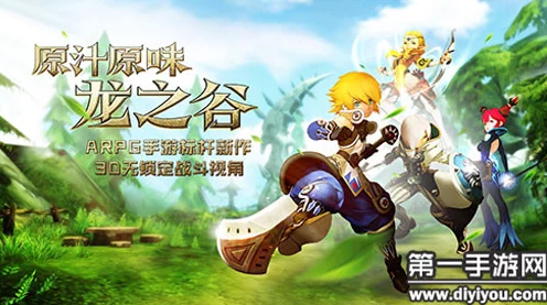 龙之谷手游，魔法师二转职业巅峰对决，谁将主宰战场？