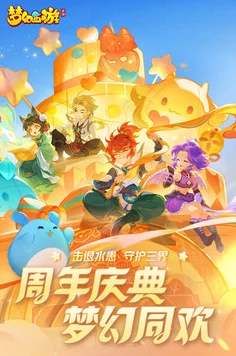 梦幻西游互通版安装指南，轻松解锁双端畅玩新体验