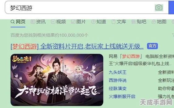 梦幻西游互通版安装指南，轻松解锁双端畅玩新体验
