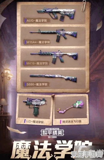 和平精英珍稀皮肤慧云及圣获取攻略大揭秘