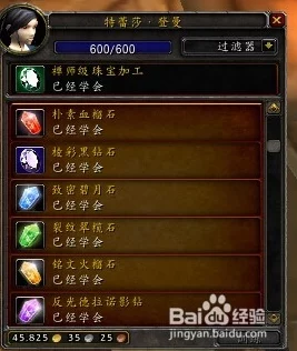 魔兽世界珠宝加工大揭秘，联盟玩家必知的学习圣地与技巧攻略