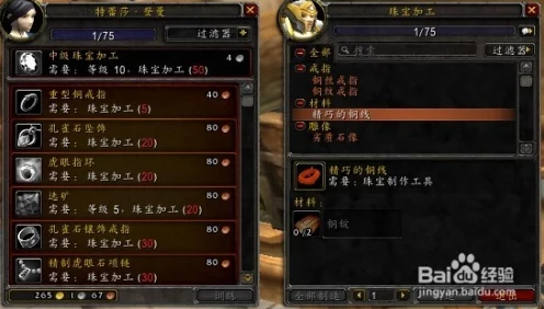魔兽世界珠宝加工大揭秘，联盟玩家必知的学习圣地与技巧攻略