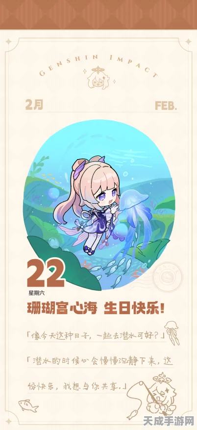 原神祈愿盛宴，甘雨与珊瑚宫心海携「浮生孰来」「浮岳虹珠」限时登场