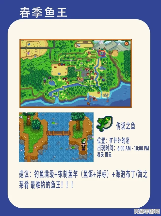 星露谷物语，揭秘夏季鱼王垂钓绝技，助你轻松夺冠！