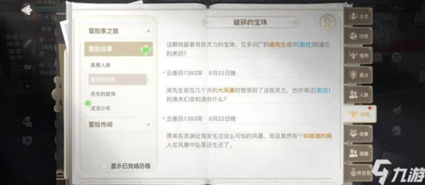 探秘天谕手游，韩德神秘现身，解锁全新剧情挑战！
