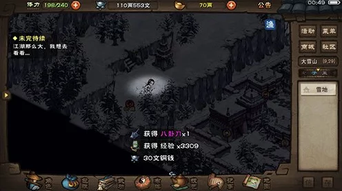 烟雨江湖深度攻略，揭秘塞北绝壁支线任务的绝妙解法