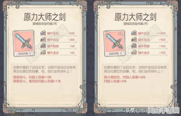 最强蜗牛，揭秘龙珠献祭活动周期，献祭周时长全解析