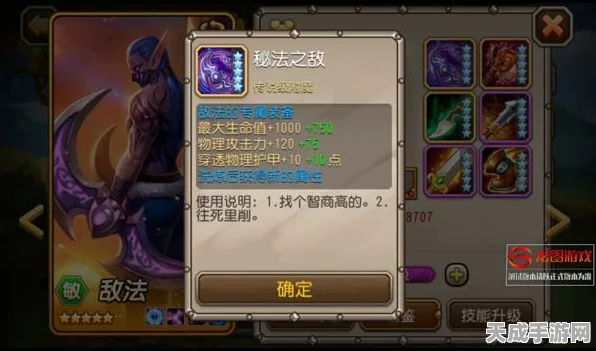 刀塔传奇觉醒敌法全面攻略，实战技巧与制胜策略深度剖析