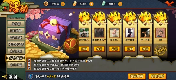 火影忍者手游攻略，揭秘花灯解谜第九关通关秘籍
