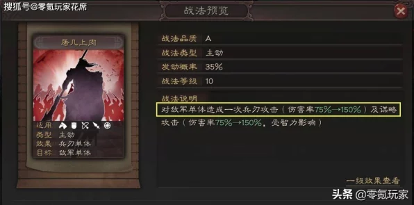 三国志·战略版风声鹤唳战法顶尖配置揭秘，谁才是最佳驾驭者？