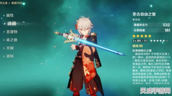 原神深度解析，枫原万叶与磐岩结绿武器的完美契合度探讨