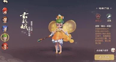 梦幻西游深度攻略，普陀山玄彩娥加点秘籍大公开