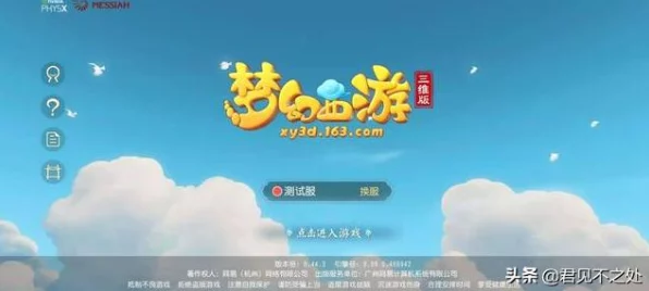 梦幻西游深度攻略，普陀山玄彩娥加点秘籍大公开