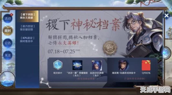 王者荣耀，揭秘大乔星梦星元皮肤获取攻略，限时活动不容错过！