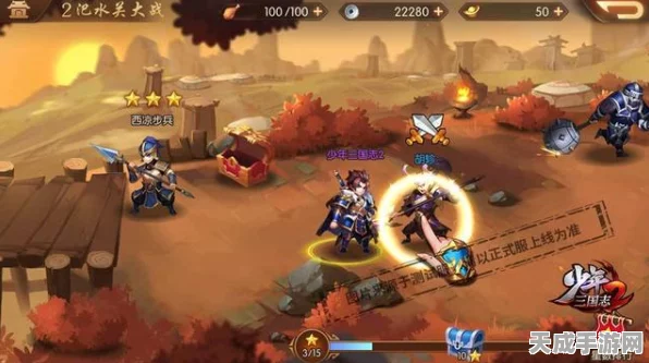 少年三国志2攻略揭秘，主线80关卡的制胜策略与实战技巧