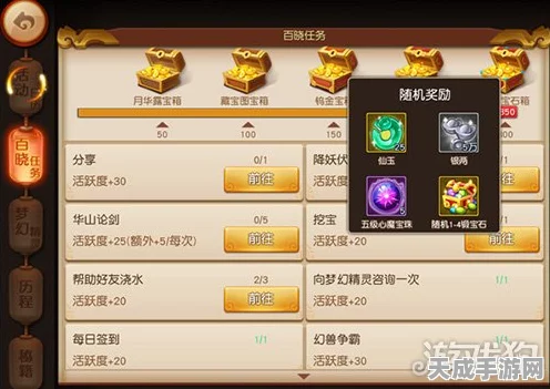 剑侠世界3深度解析，月卡周卡豪华奖励全揭秘，助力玩家江湖称霸