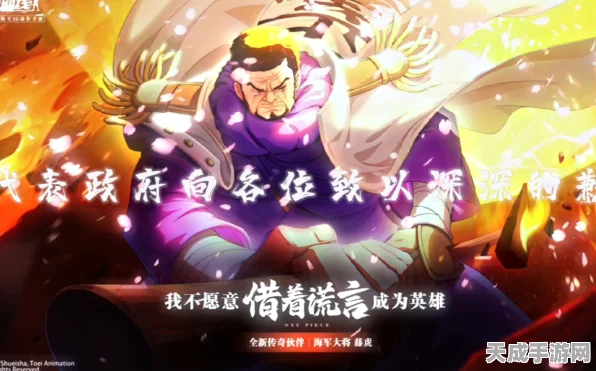 航海王热血航线新角色揭秘，藤虎技能与实战表现深度剖析