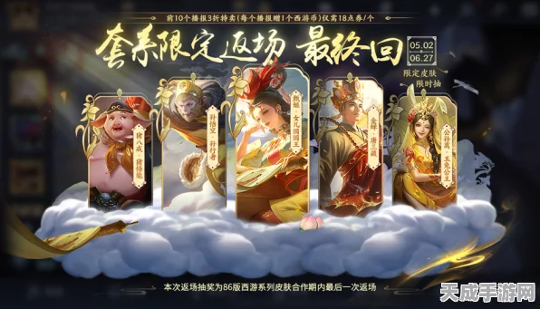 王者荣耀时之祈愿限定皮肤返场，独家揭秘返场时间及活动细节