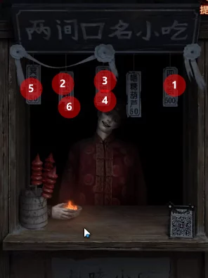 纸嫁衣7卿不负深度攻略，第一章寻祭完美通关全揭秘