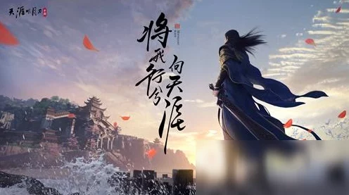 天涯明月刀新手攻略，一飞冲天后的成长之路