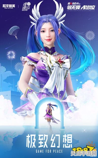 和平精英极致幻想返场倒计时，精彩细节与玩家期待揭秘