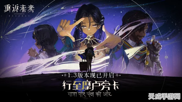 重返未来1999摩卢旁卡探险全攻略，解锁隐藏玩法与丰厚奖励
