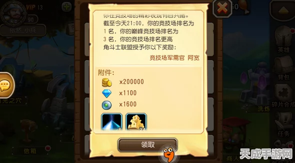 刀塔传奇竞技场军需商店兑换指南，优先兑换哪些装备助你称霸战场？
