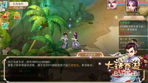 大话西游手游攻略，五环任务全解析，助你轻松玩转！