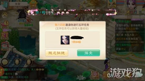 大话西游手游攻略，五环任务全解析，助你轻松玩转！