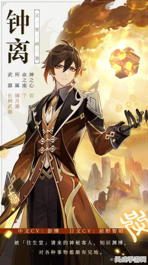 原神钟离角色抽取全攻略，新手必看，深度解析助你轻松入手！