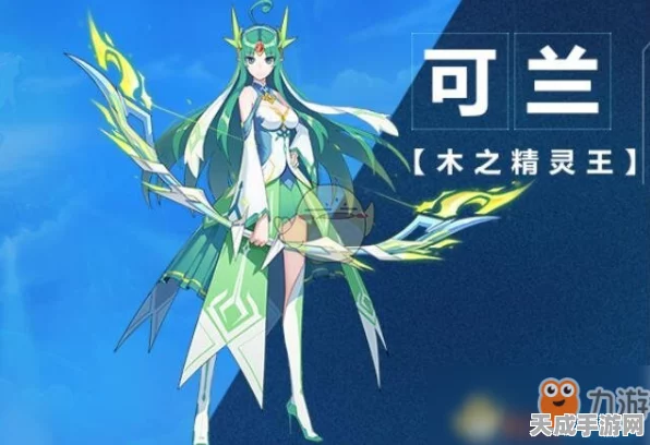 奥拉星手游深度解析，可兰特性大比拼，谁才是战场之王？