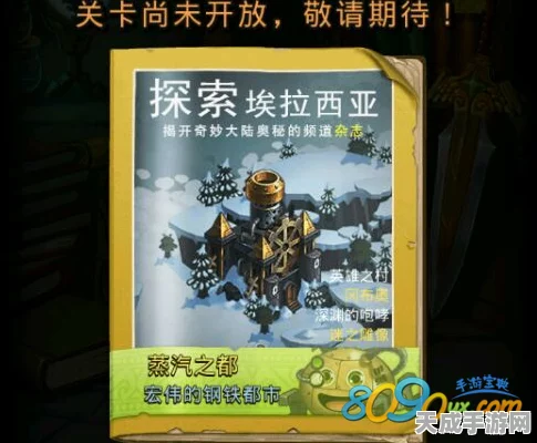 蒸汽之都探秘，揭秘不思议迷宫机器人彩蛋高效获取攻略