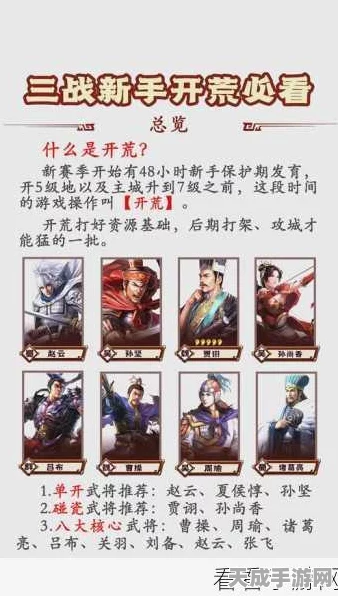 枪出如龙！三国志战略版顶尖枪兵阵容大揭秘