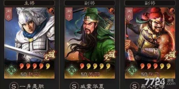 枪出如龙！三国志战略版顶尖枪兵阵容大揭秘