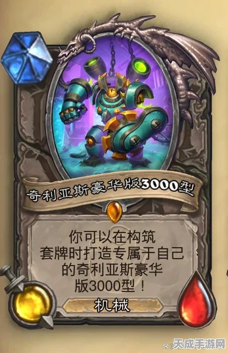 炉石传说新卡揭秘，阿拉希武器匠深度剖析与实战应用