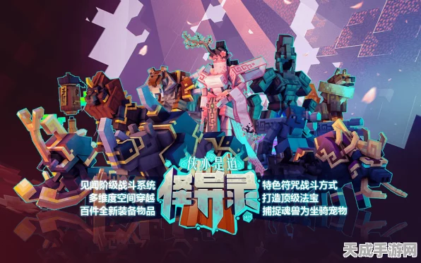 我的世界×Bilibili联动盛启，全新学园玩法挑战赛燃爆来袭！
