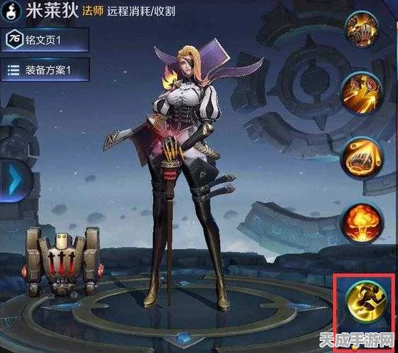 王者荣耀重做米莱狄深度攻略，铭文搭配与出装详解，赛场制胜秘籍