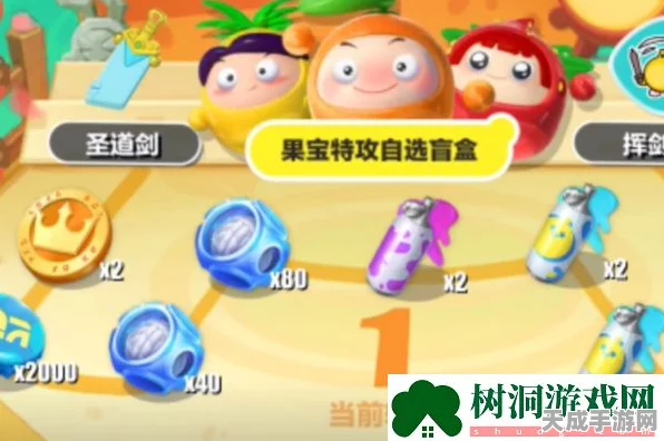 蛋仔派对果宝特攻联动，揭秘保底机制，赢取稀有角色不再难！